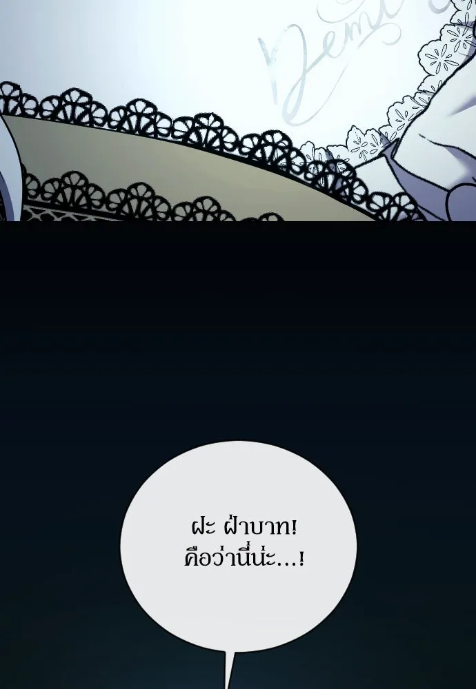 หมาป่าคู่เคียงบัลลังก์ ตอนที่ 47 รูปที่ 50