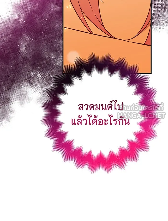นางร้ายที่ไหนจะมีคุณธรรม ตอนที่ 64 รูปที่ 12