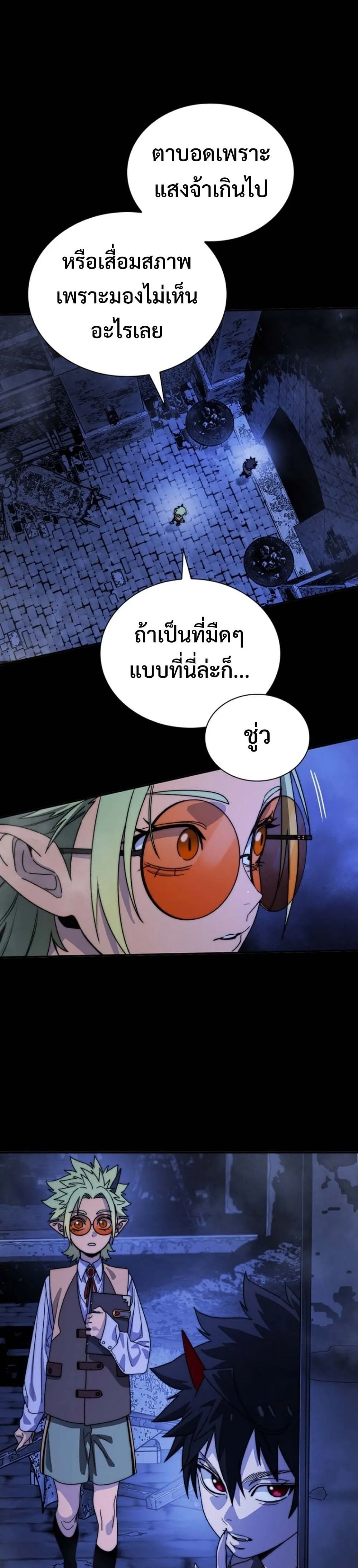 The 18-Year Old Demon King ตอนที่ ตอนที่ 4 รูปที่ 12