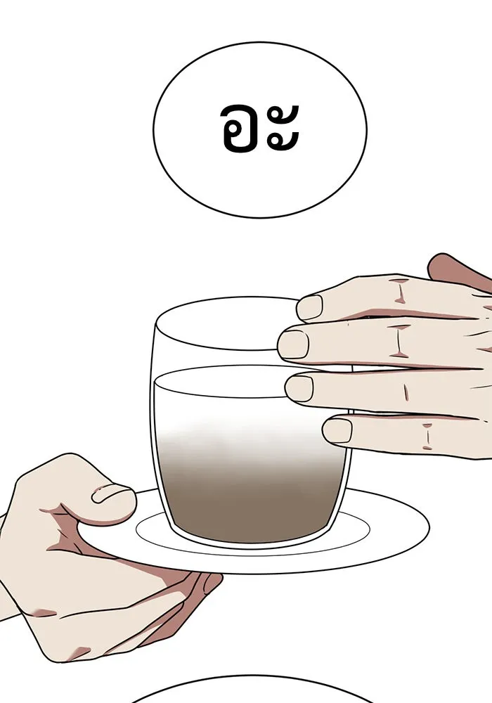 ช่วยเปลี่ยนฉันที ตอนที่ 154. ซองคโยบิน 3 รูปที่ 124