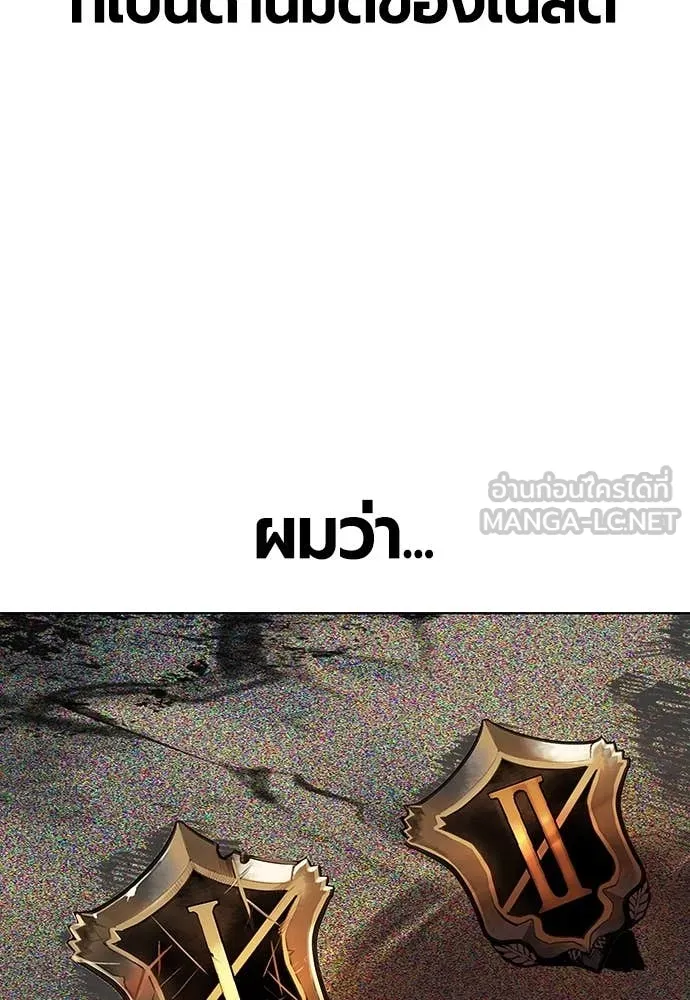 Jungle Juice ตอนที่ 162 รูปที่ 147