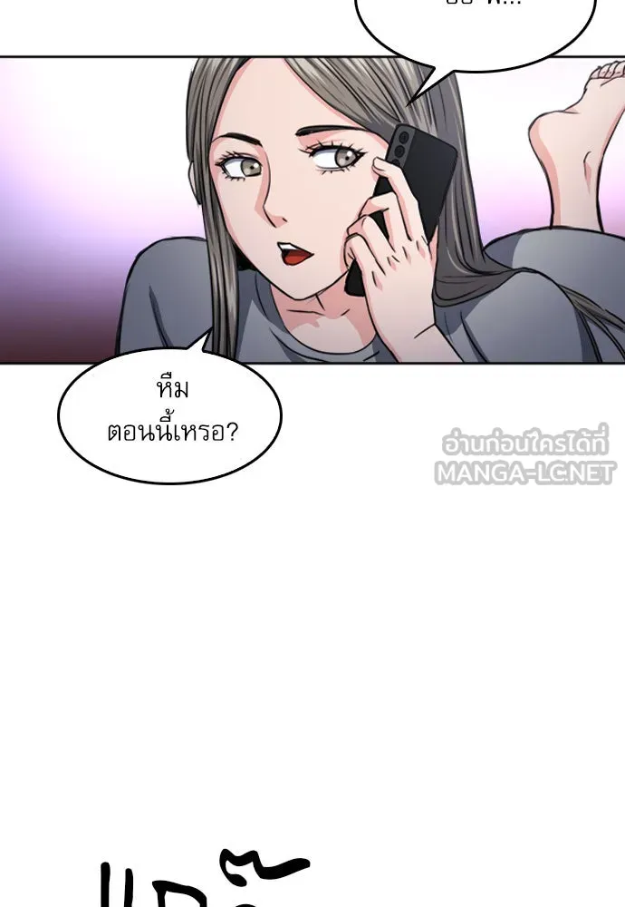 ดรูอิดแห่งสถานีโซล ตอนที่ 50 รูปที่ 51