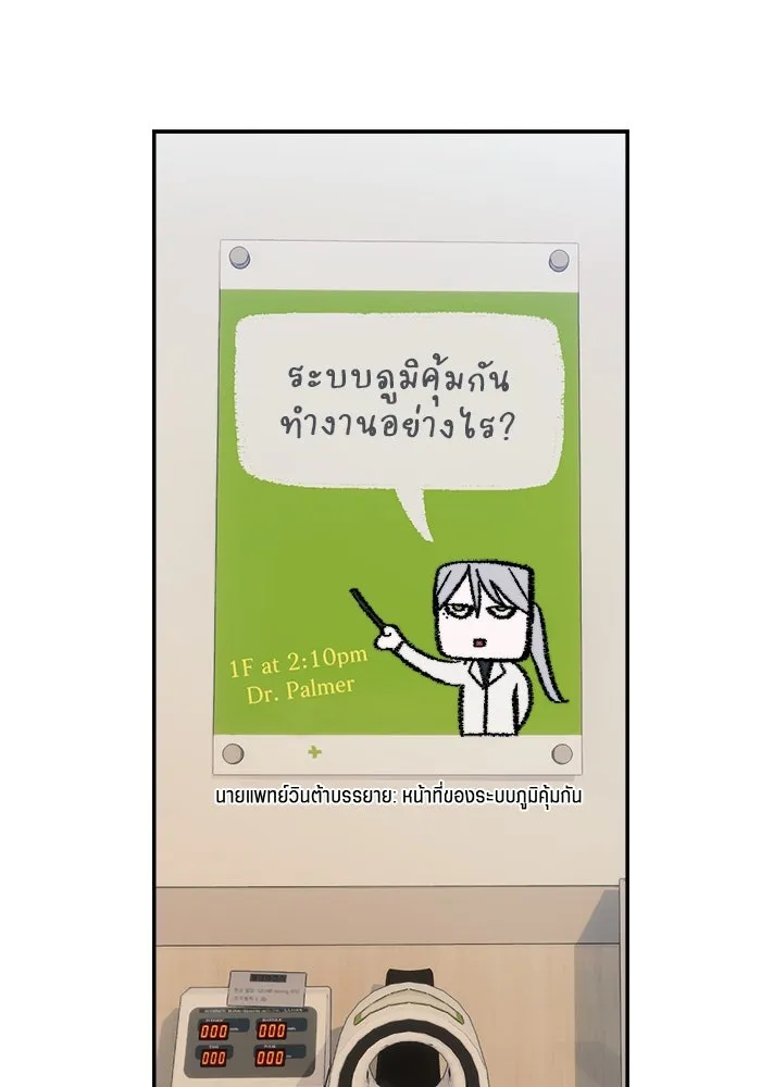 เปย์นี้เพื่อนาย My Sugar Baby ตอนที่ 91 เดือนสาม  เกมอันโหดร้าย รูปที่ 56