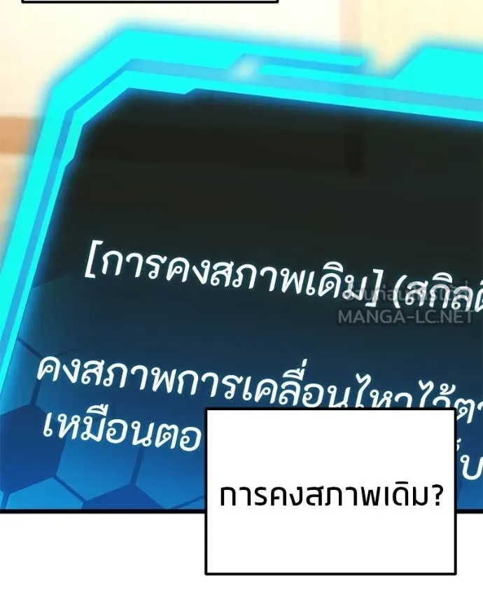 โทษที พื้นที่นี้ ตอนที่ 41 รูปที่ 121