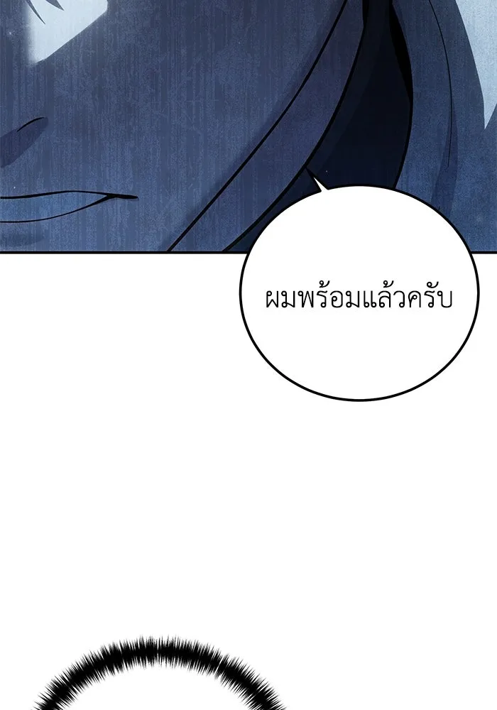 ยอดนักดาบผู้โอบอุ้มดารา ตอนที่ 81 รูปที่ 161