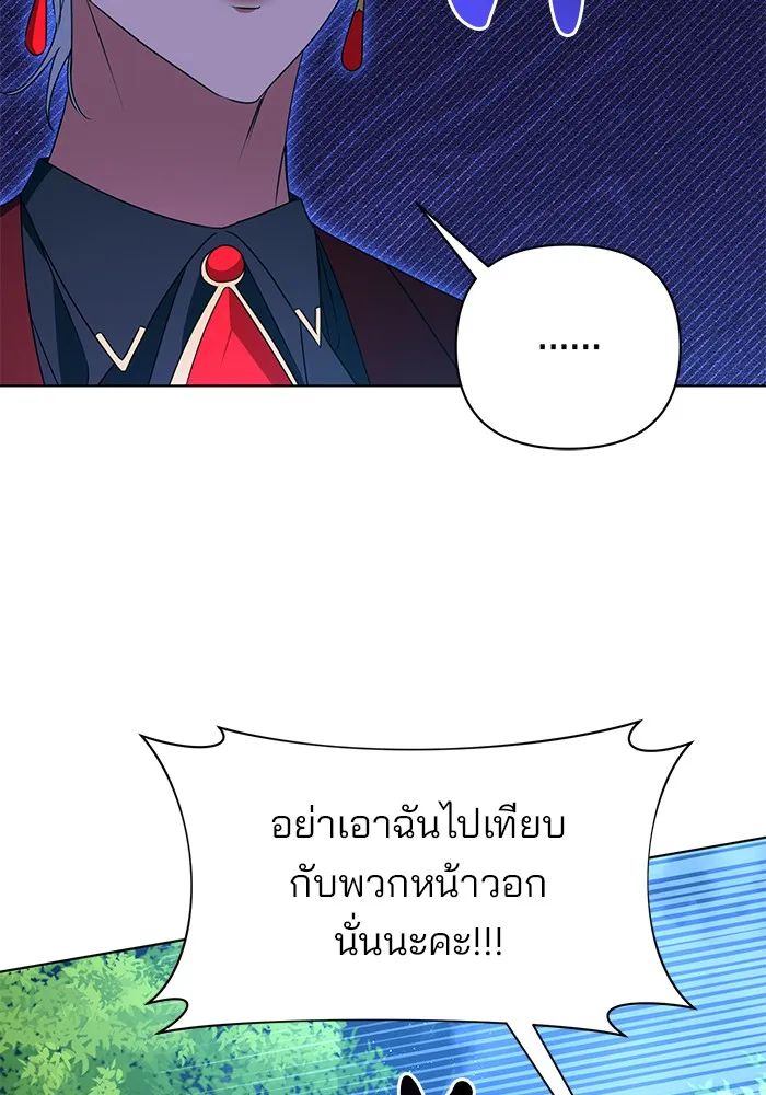 อะคาเดมีนี้เห็นทีจะเจ๊ง ตอนที่ 29 รูปที่ 20