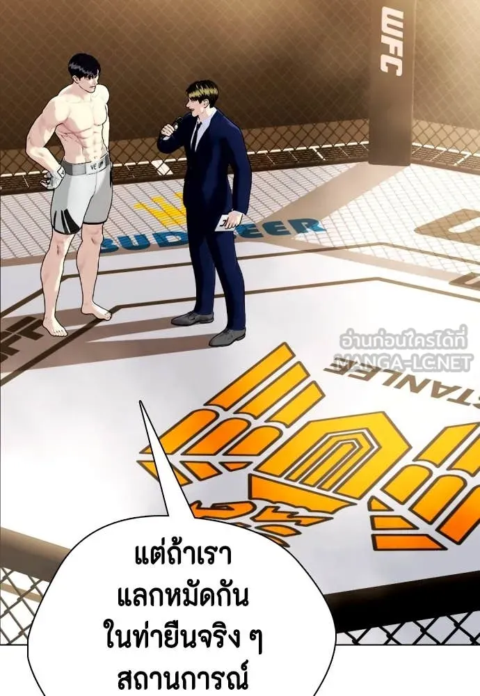 หมาหัวเน่า ตอนที่ 136 รูปที่ 90