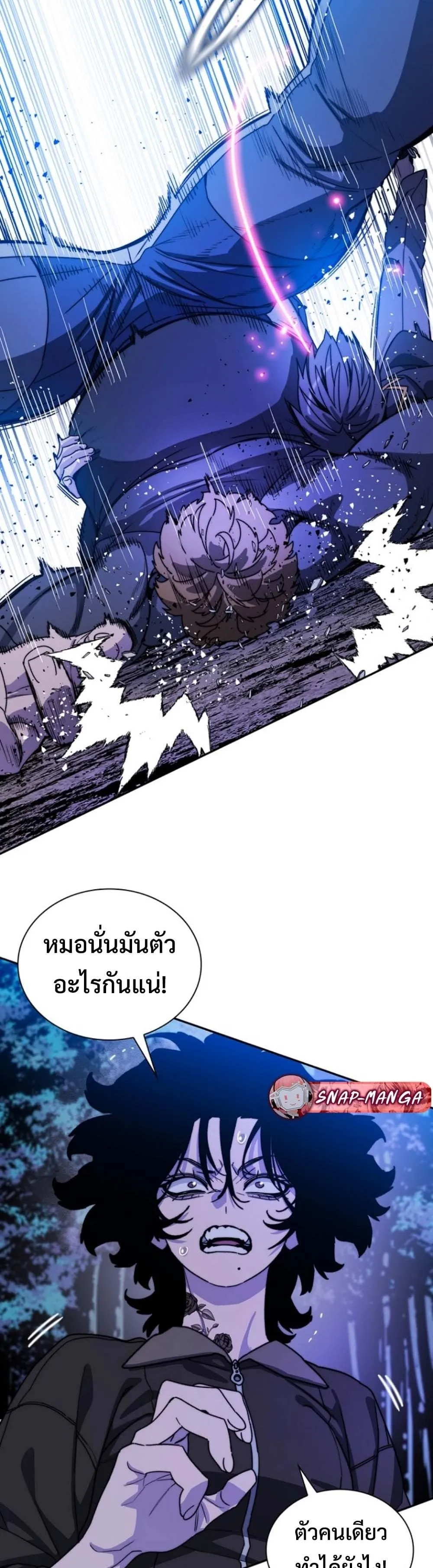 The 18-Year Old Demon King ตอนที่ ตอนที่ 7 รูปที่ 56