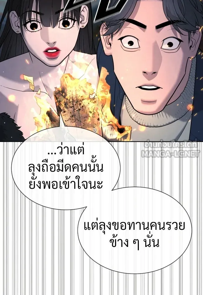 นักฆ่าย้อนวัย ตอนที่ 136 รูปที่ 27