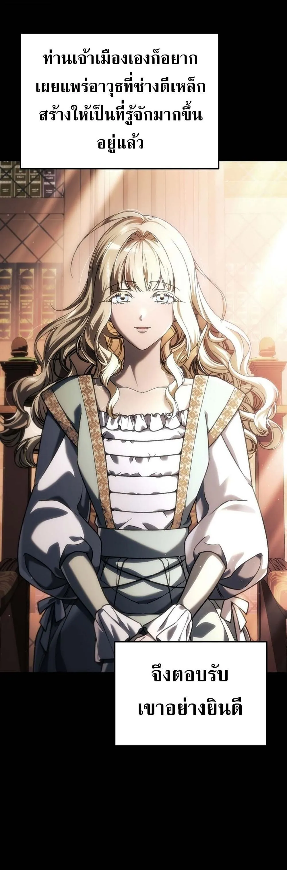 The Genius Blacksmith_s Game เกมเปล_ยนโลกของช_างต_เหล_กในตำนาน ตอนที่ ตอนที่ 34 รูปที่ 25