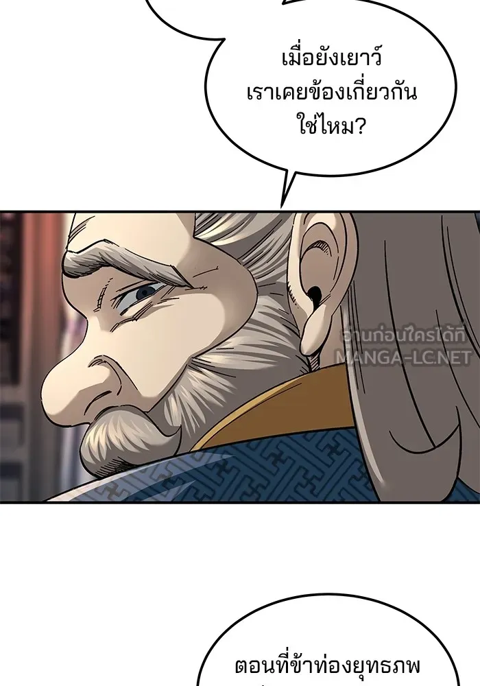 คุณปู่จอมยุทธกับหลานสาวสุดแกร่ง ตอนที่ 32 รูปที่ 156