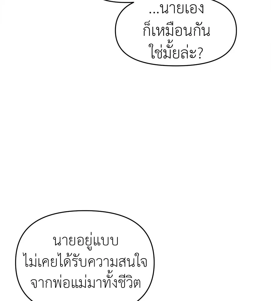 ปรารถนารักอันงดงาม ตอนที่ 40 รูปที่ 73