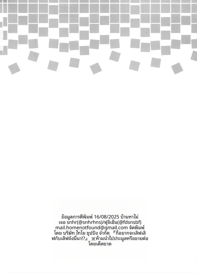 Doujin-Lc- อ่าน โดจิน มังฮวา เกาหลี ญี่ปุ่น จีน แปลไทย อยากเลิฟเลิฟกับราบุจัง (snhr, Fudisen) (Blue Archive) ตอนที่ 1 2 3 4 5 6 7 8 9 10 11 12 13 14 ฟรี ไม่มีโฆษณา อ่าน โดจิน Manhwa เกาหลี ญี่ปุ่น จีน เรามีครบ คัดมาให้เน้นๆ โดจิน 18+ รับประกันความฟินโดย  Doujin Lc
