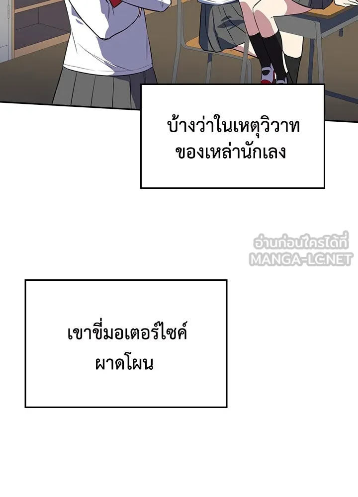 นักเลงกระจอกย้อนเวลามาทวงแค้น ตอนที่ 53 รูปที่ 36