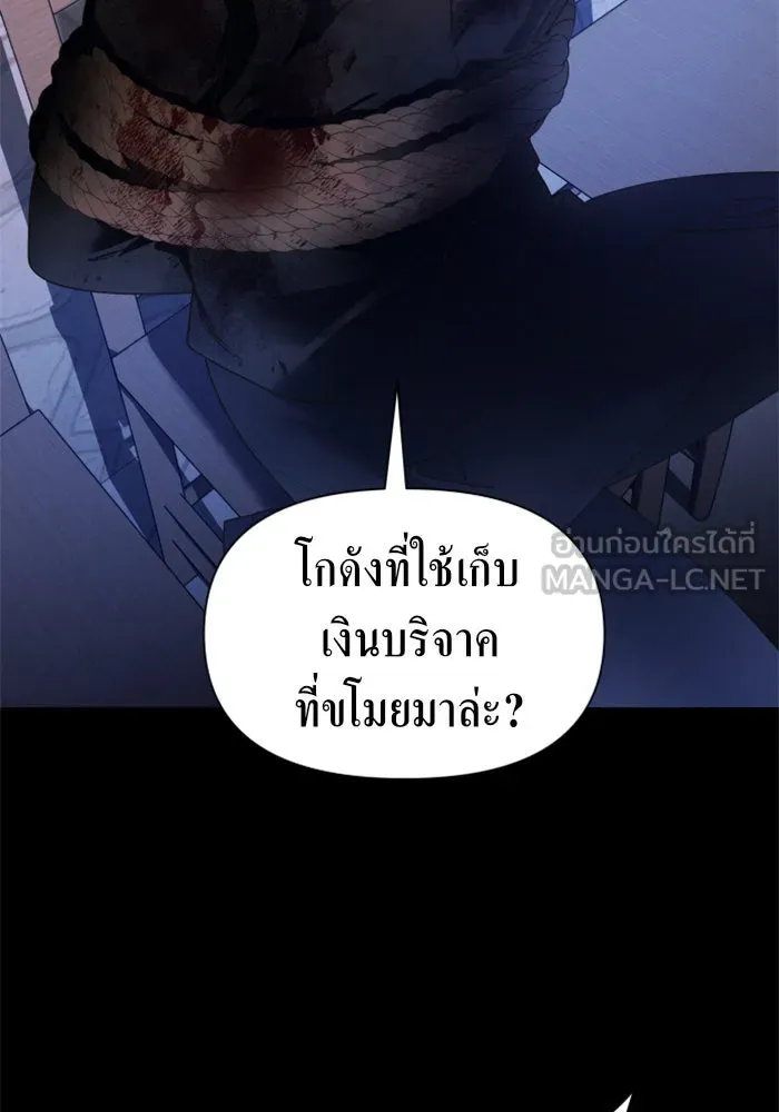 ชิงชีวิตพลิกลิขิตชะตา ตอนที่ 82. การตัดหัว รูปที่ 30