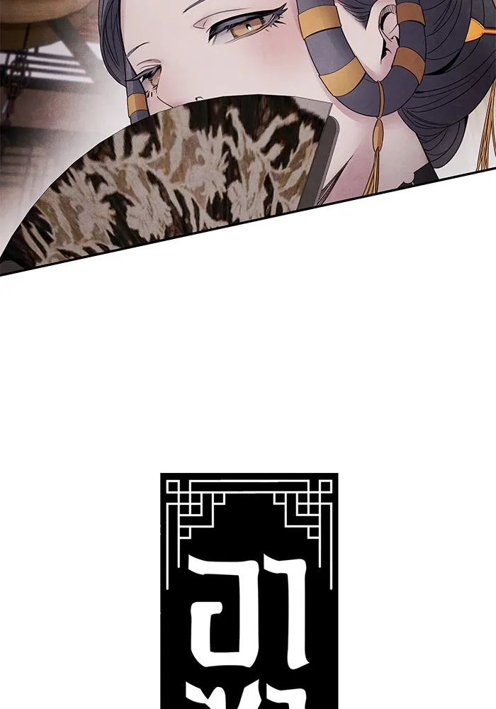 อาซา ตอนที่ 57 หญิงงาม รูปที่ 25