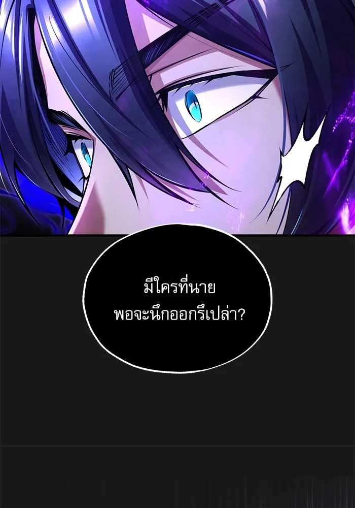 ศาสตราจารย์จำเป็นแห่งอะคาเดมี ตอนที่ 84 รูปที่ 83