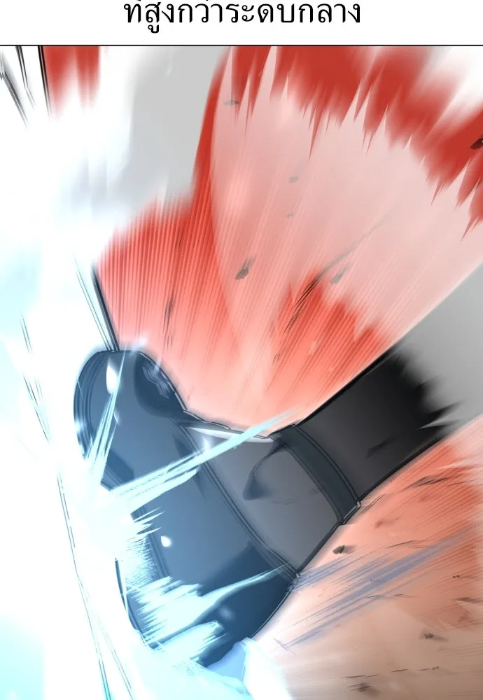 ไอ้เพลเยอร์นั่น ฉันฆ่ามันเอง ตอนที่ 10 รูปที่ 92