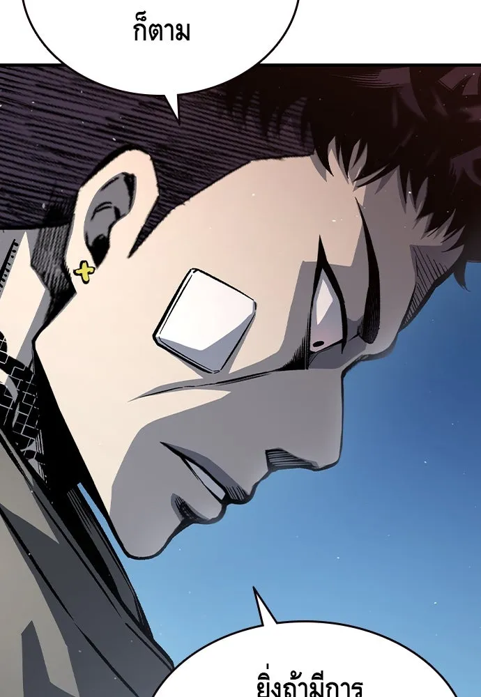 King Game ตอนที่ 78 ฮวังมูเจ (12) รูปที่ 118