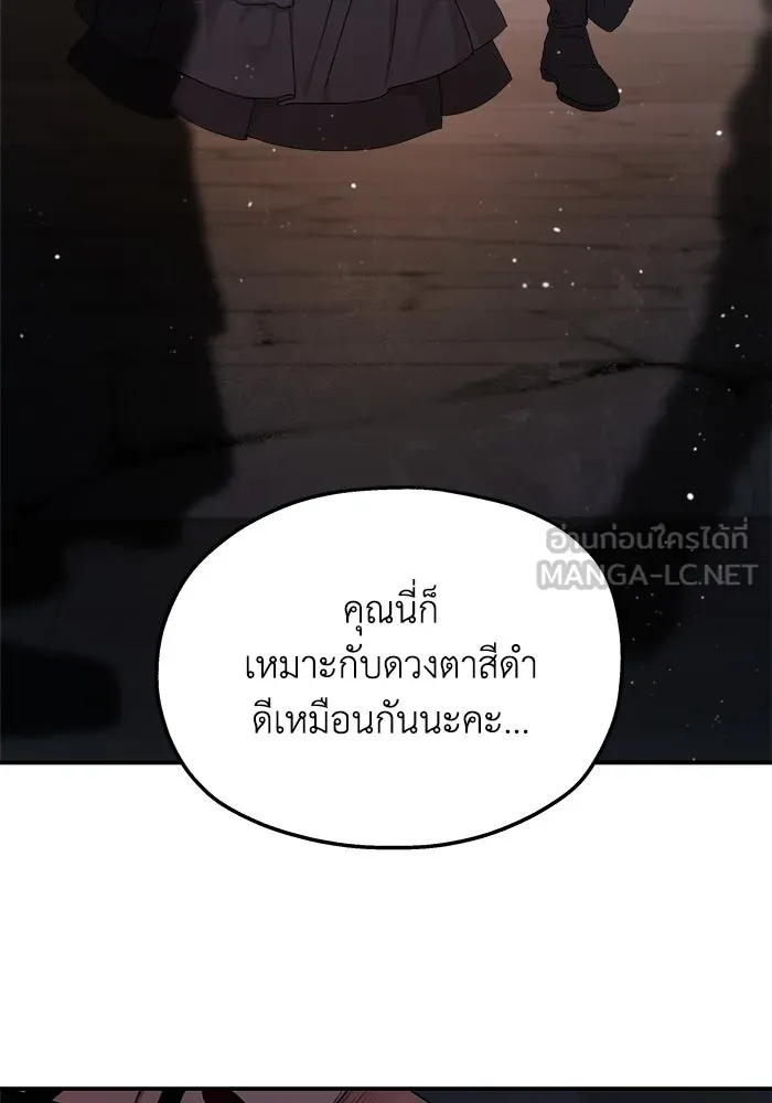 ครอบครัวสามีเห็นทีจะคลั่งรัก ตอนที่ 96 รูปที่ 111