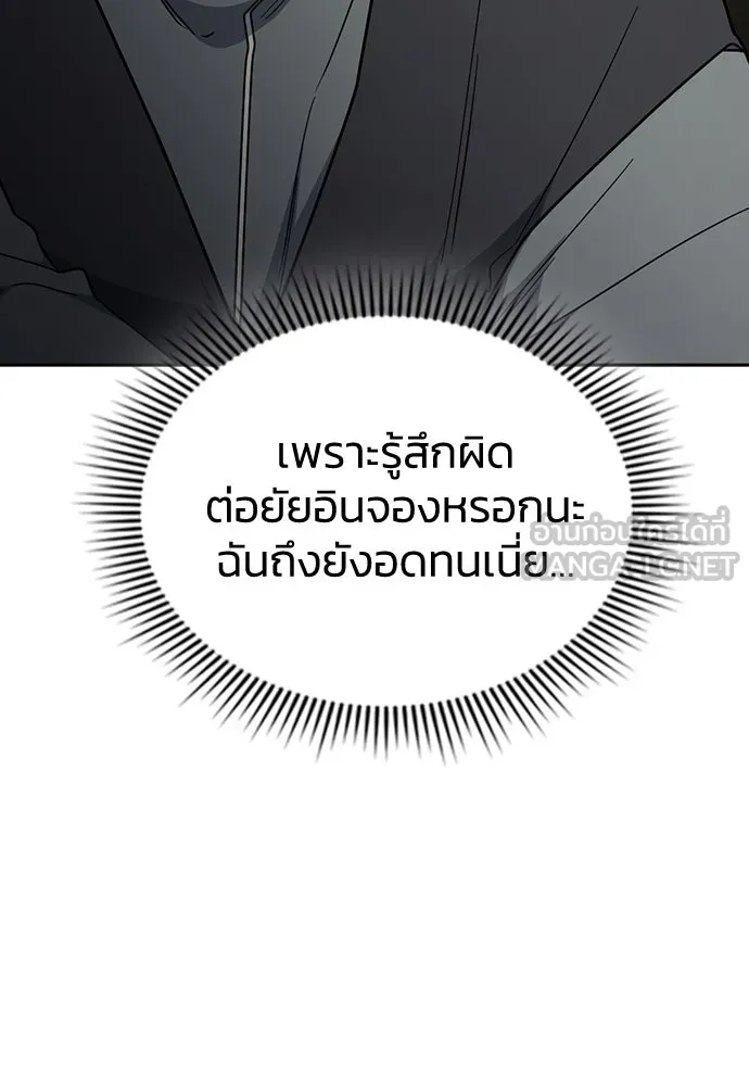 รักแล้วห้ามเลิก ตอนที่ 47 รูปที่ 21