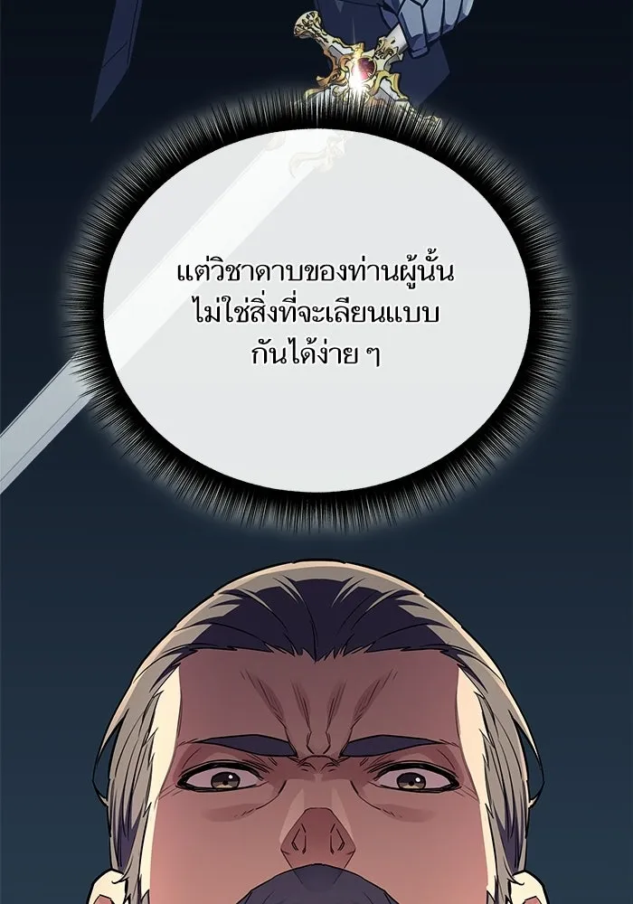 เริ่มเกมพร้อม 13 คุณสมบัติลับ ตอนที่ 17 รูปที่ 50