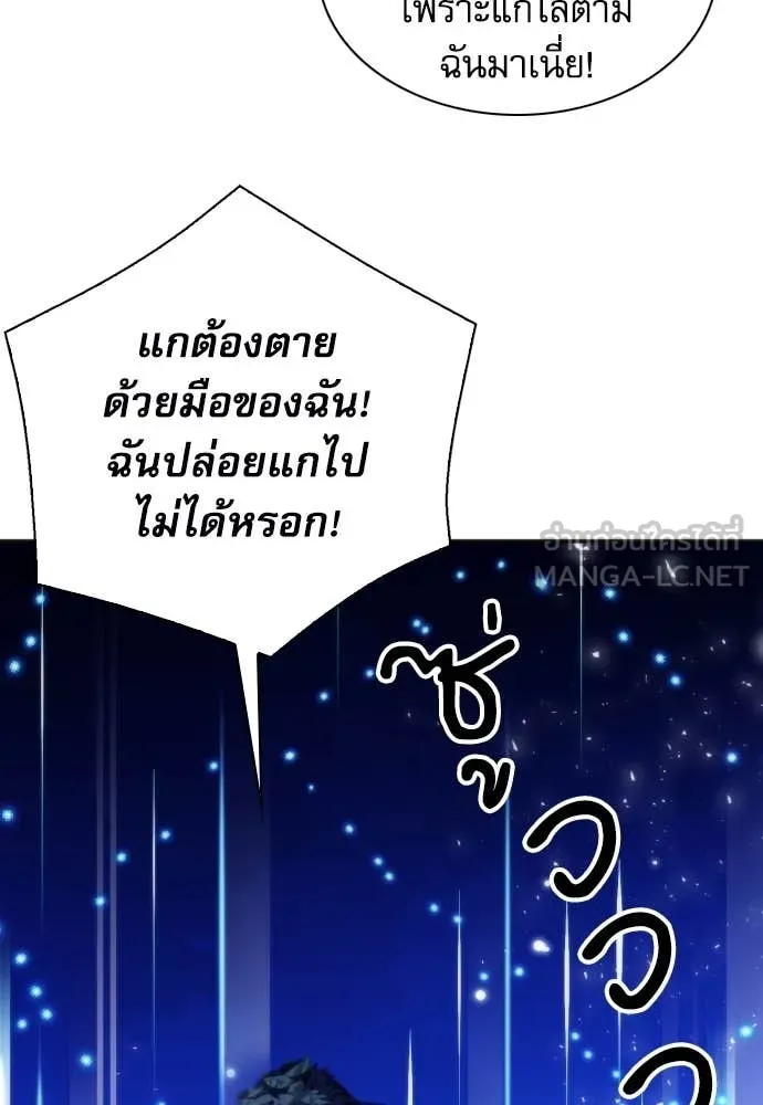 ดรูอิดแห่งสถานีโซล ตอนที่ 191 รูปที่ 81