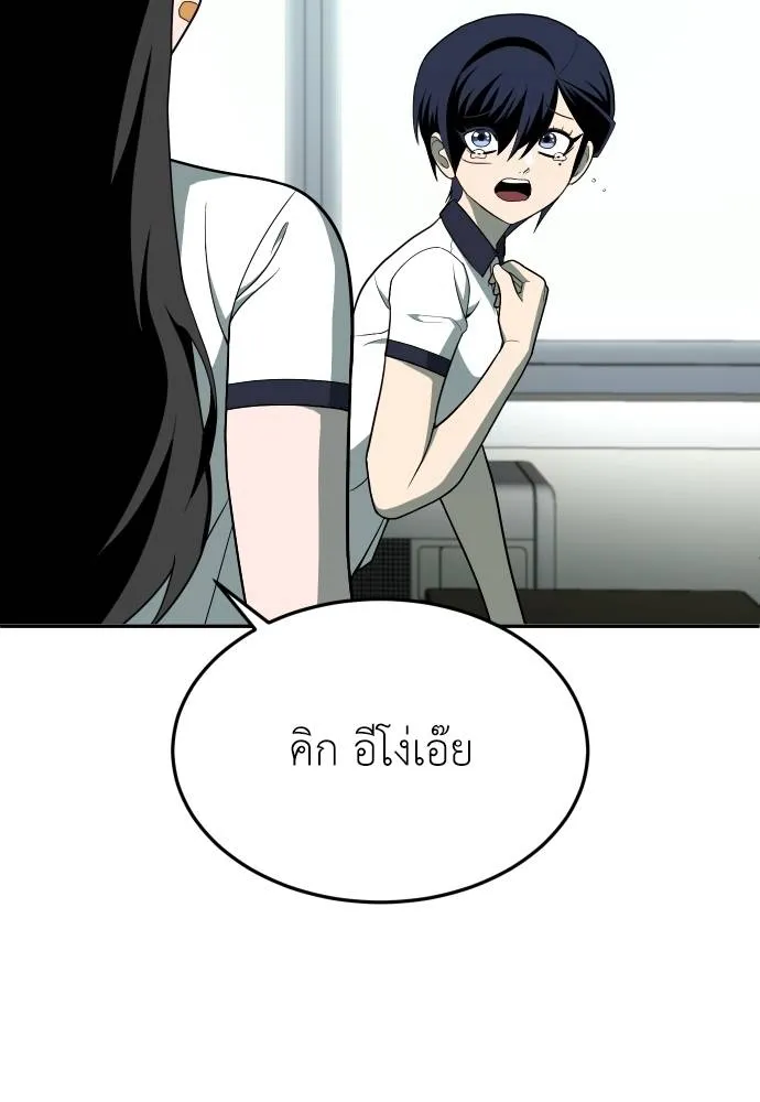 สนามเด็กล่า ตอนที่ 21 รูปที่ 5