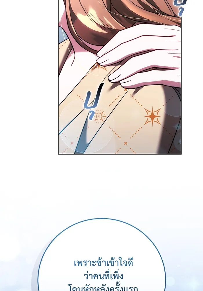 ย้อนเวลาพลิกชะตาทายาท ตอนที่ 59 รูปที่ 91