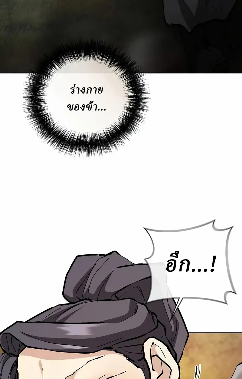 Reborn on the Demonic Cult Battlefield ยอดอ_จฉร_ยะผ_หวนค_น ตอนที่ ตอนที่ 17 รูปที่ 90