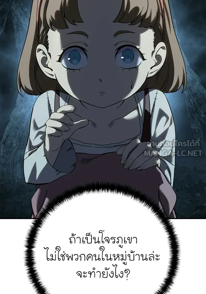 ยอดนักดาบผู้โอบอุ้มดารา ตอนที่ 101 รูปที่ 132