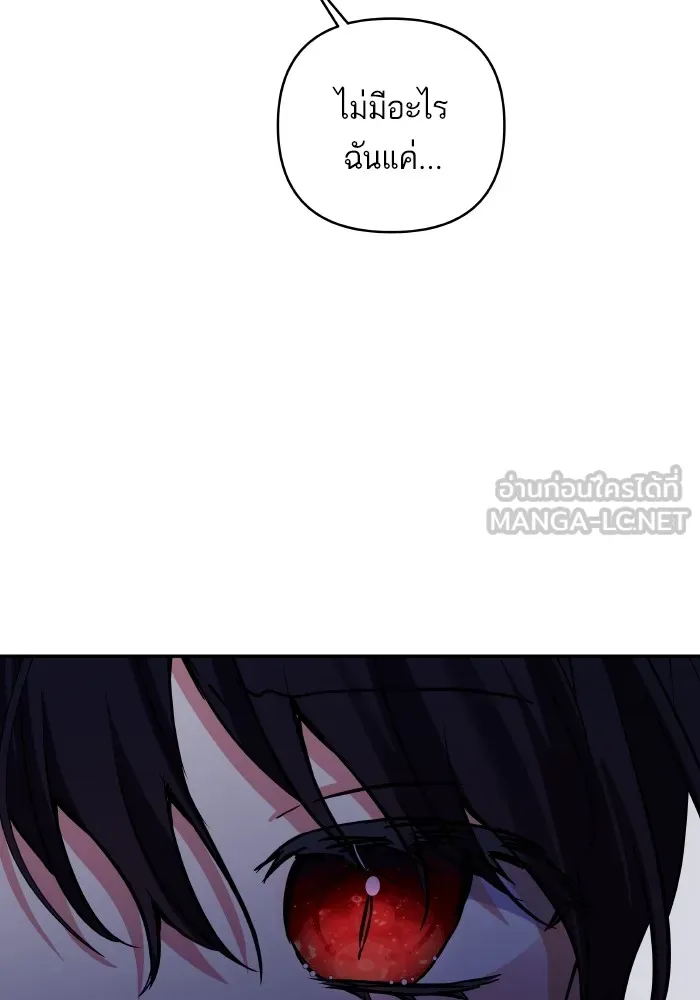 บุตรสาวของดยุกปีศาจ ตอนที่ 137 รูปที่ 69