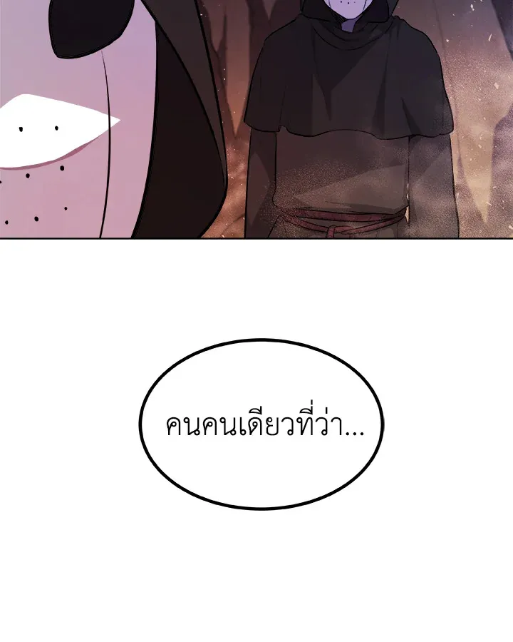 Overpowered Sword ตอนที่ ตอนที่ 133 รูปที่ 19