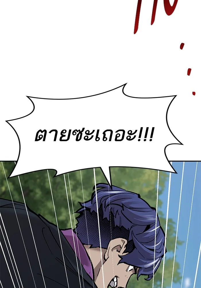 ยอดคนเลเวลทะลุ ตอนที่ 33 บุกทางเหนือ (5) รูปที่ 35