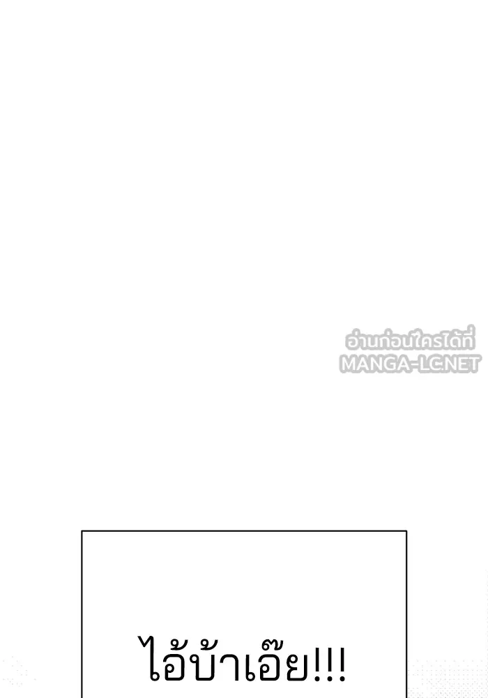 ความรักของอิซอบ ตอนที่ 30 รูปที่ 6