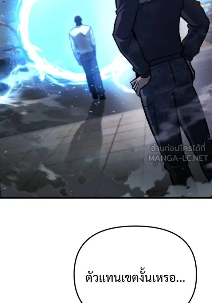 โกดังลับหลังโลกแตก ตอนที่ 52 รูปที่ 35