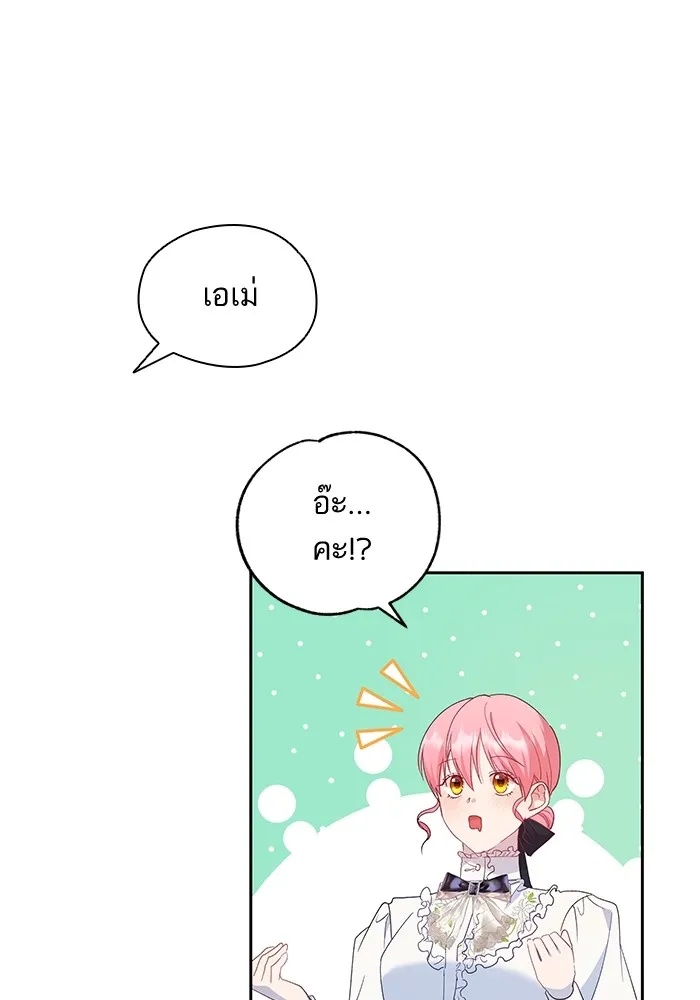 หวานใจสุดโหดโหมดเชื่อง ตอนที่ 46 รูปที่ 68