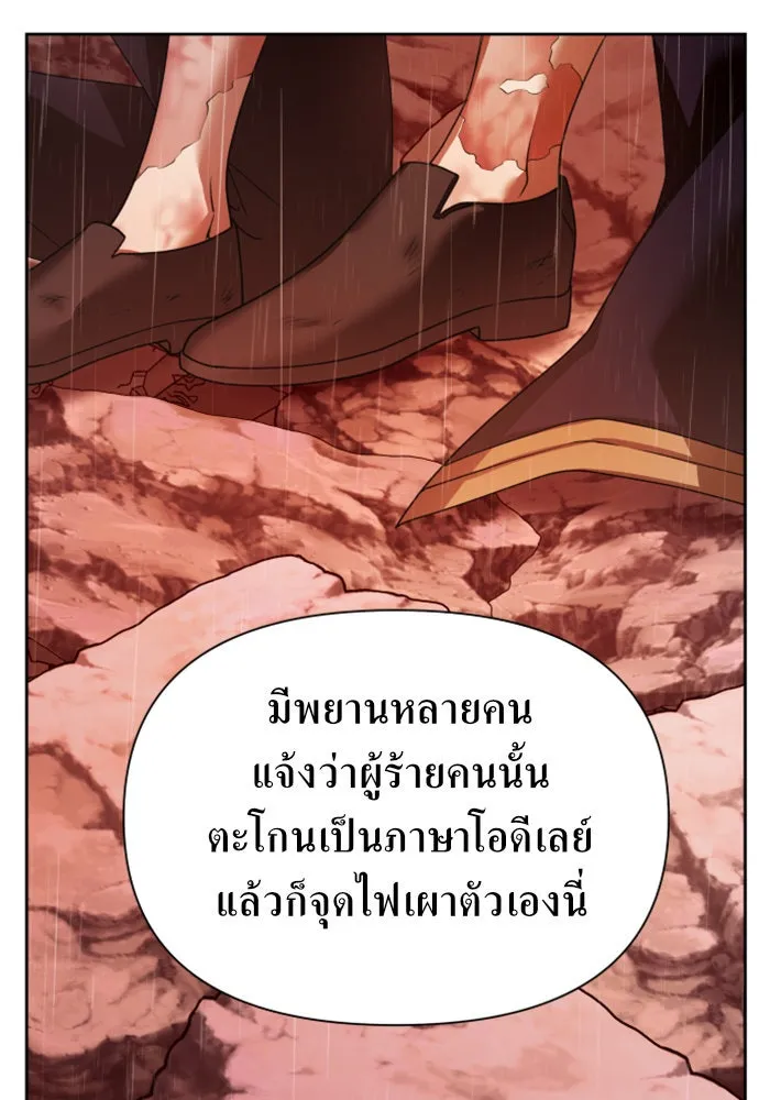 ชิงชีวิตพลิกลิขิตชะตา ตอนที่ 103. ให้ข้าปลอบโยนท่านดีไหมครับ รูปที่ 26