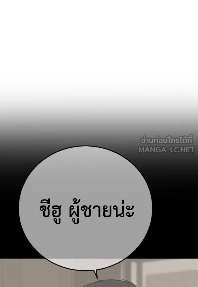 Y2K ตอนที่ 54 รูปที่ 42