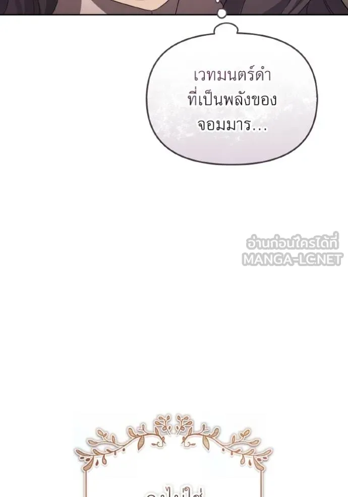 ราชินีจอมมาร ตอนที่ 10 รูปที่ 14