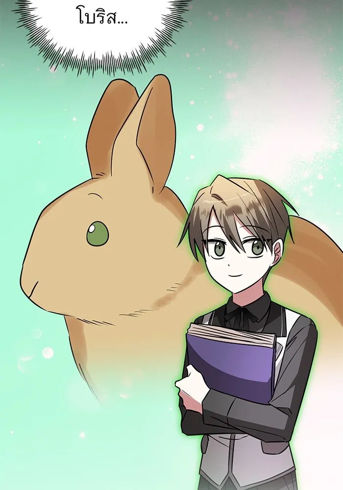 อะคาเดมีนี้เห็นทีจะเจ๊ง ตอนที่ 45 รูปที่ 94