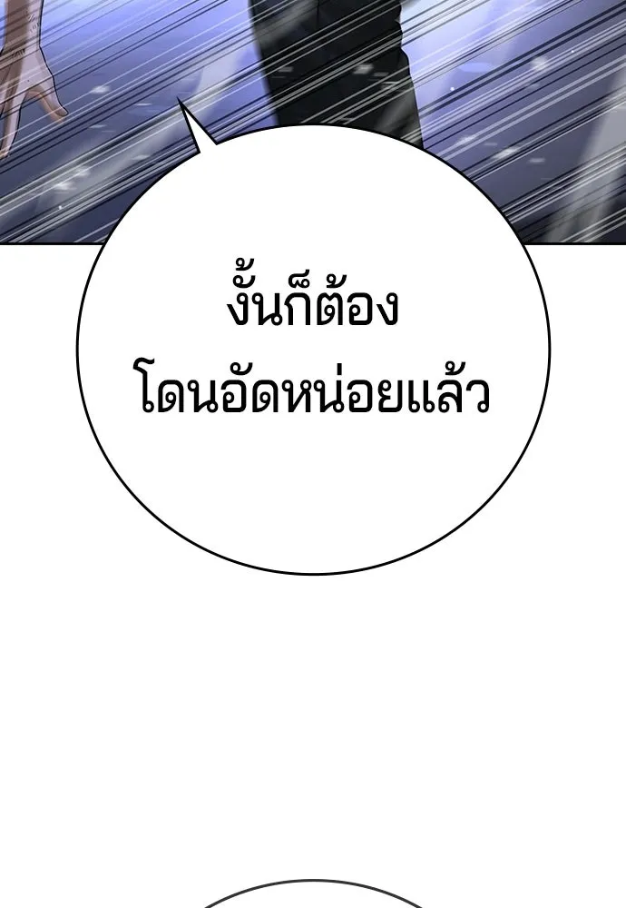 คูเซรา ตอนที่ 75 รูปที่ 46