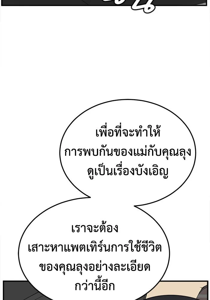 ช่วยเปลี่ยนฉันที ตอนที่ 196. ซีซัน 1 ภาคพิเศษ 6  ยอมินซอ รูปที่ 125