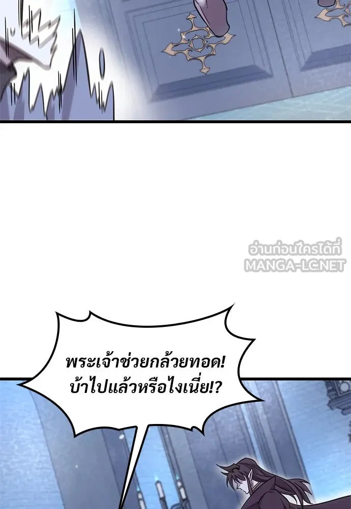 วิถีชาวนาของราชาปีศาจ ตอนที่ 11 รูปที่ 96