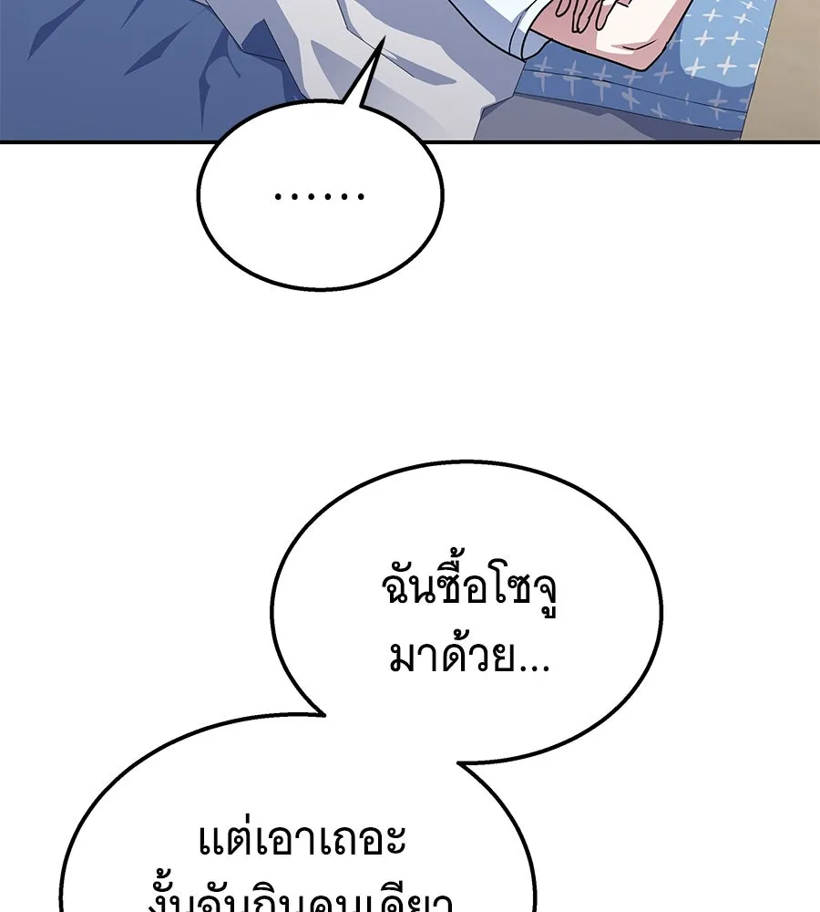 ถึกทนแทงก์แรงก์ C ตอนที่ 8 รูปที่ 82