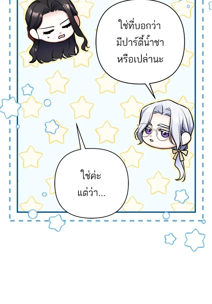 แด่ตัวละครโปรดที่ถูกทิ้ง ตอนที่ 66 รูปที่ 14