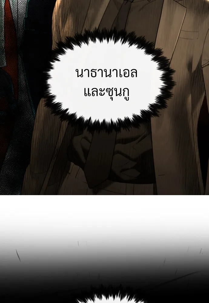 นักฆ่าย้อนวัย ตอนที่ 55 รูปที่ 100