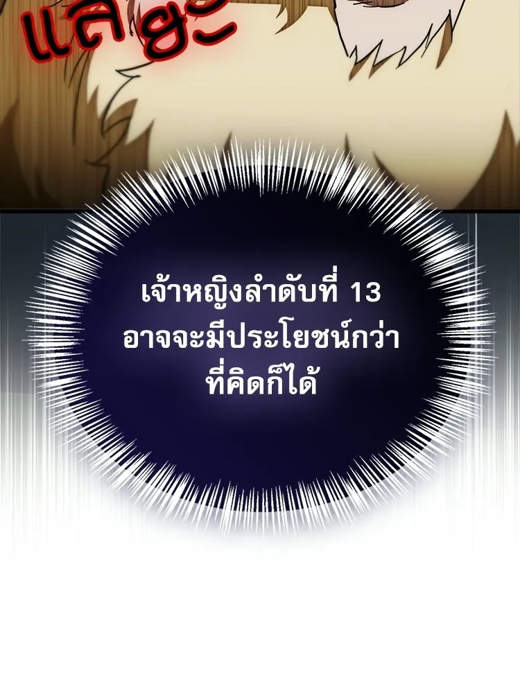 หยุดนะจอมมาร ฮีโร่ล้อมไว้หมดแล้ว ตอนที่ 30 พี่หญิงนี่นา! รูปที่ 56