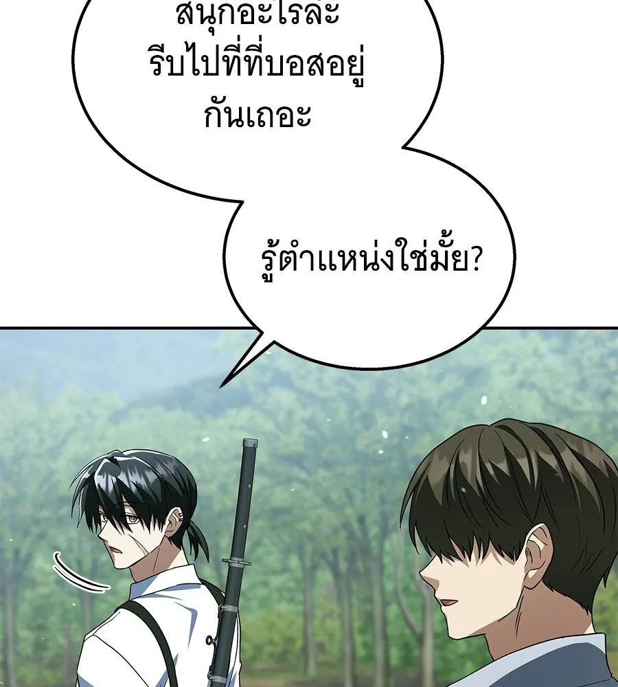ถึกทนแทงก์แรงก์ C ตอนที่ 34 รูปที่ 94