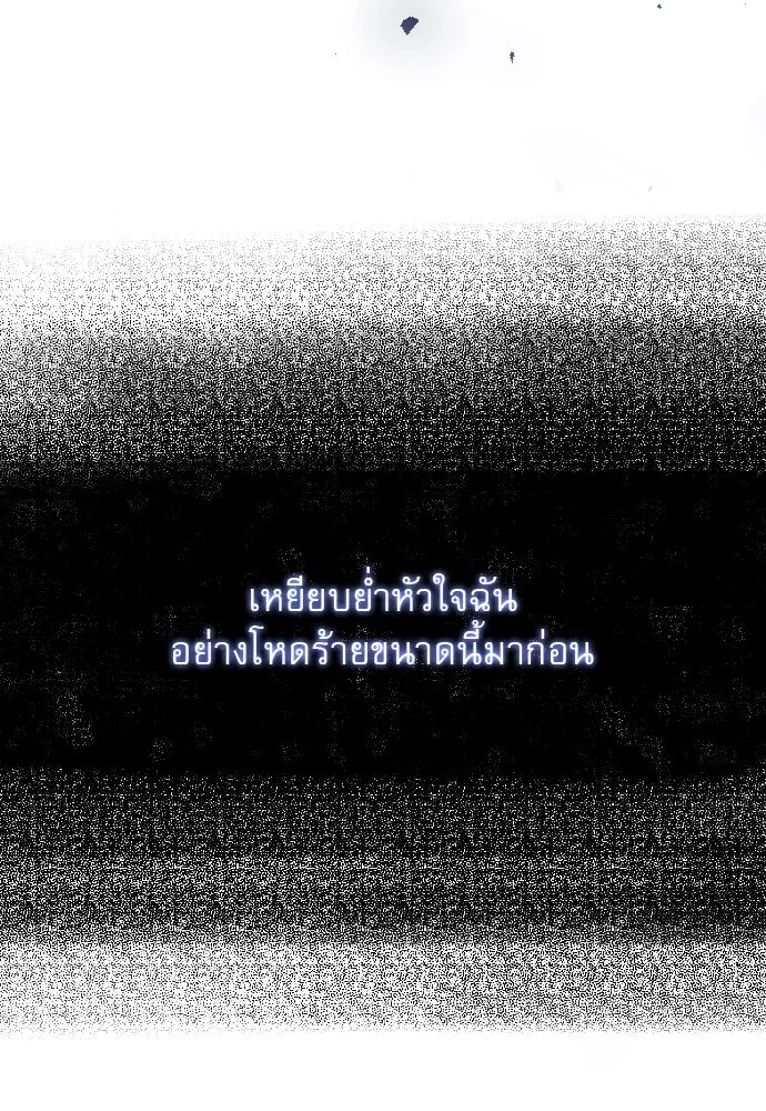 ถ้าไม่ร้อง ก็จงอ้อนวอนซะ ตอนที่ 30 รูปที่ 64